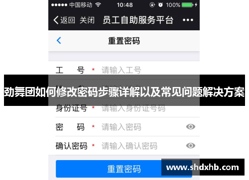 劲舞团如何修改密码步骤详解以及常见问题解决方案